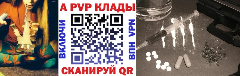 APVP Соль Пугачёв