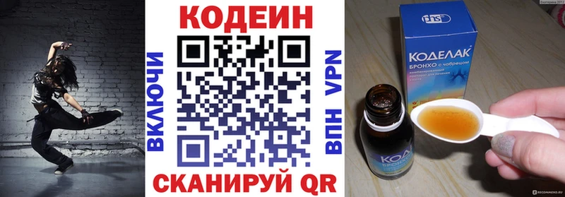 Codein напиток Lean (лин)  сайты даркнета клад  Пугачёв 