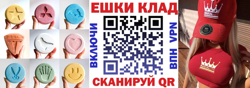 Экстази 280мг  KRAKEN ссылка  Пугачёв 