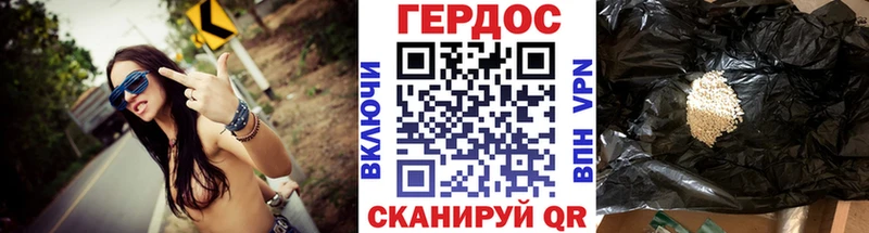 закладки  Пугачёв  ГЕРОИН хмурый 