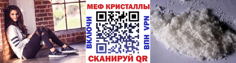 где купить наркоту  Пугачёв  hydra ссылка  Мефедрон мука 