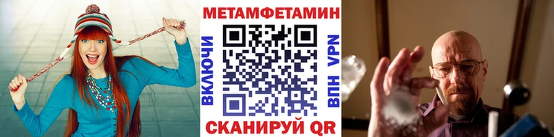 Метамфетамин Декстрометамфетамин 99.9%  мега онион  Пугачёв 